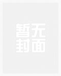 总裁的贴身邪医